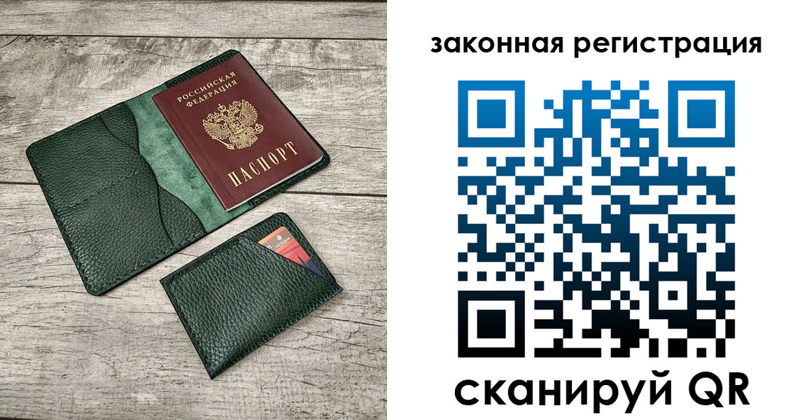 временная регистрация купить в Кушве