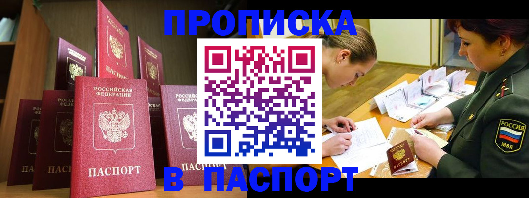 временная регистрация 2025 в Кушве