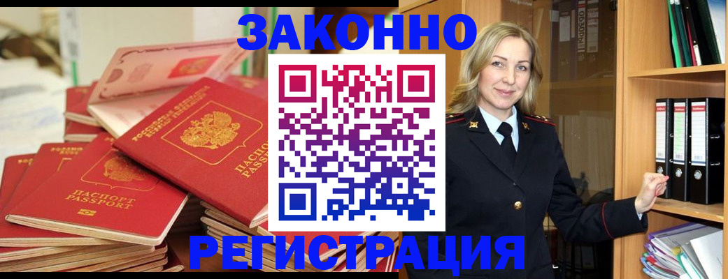 прописка паспорт в Кушве