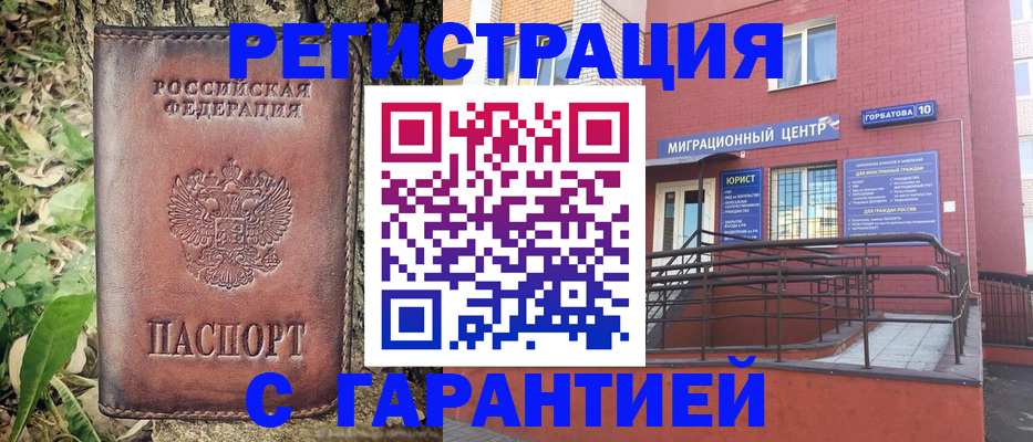 временная регистрация в Кушве